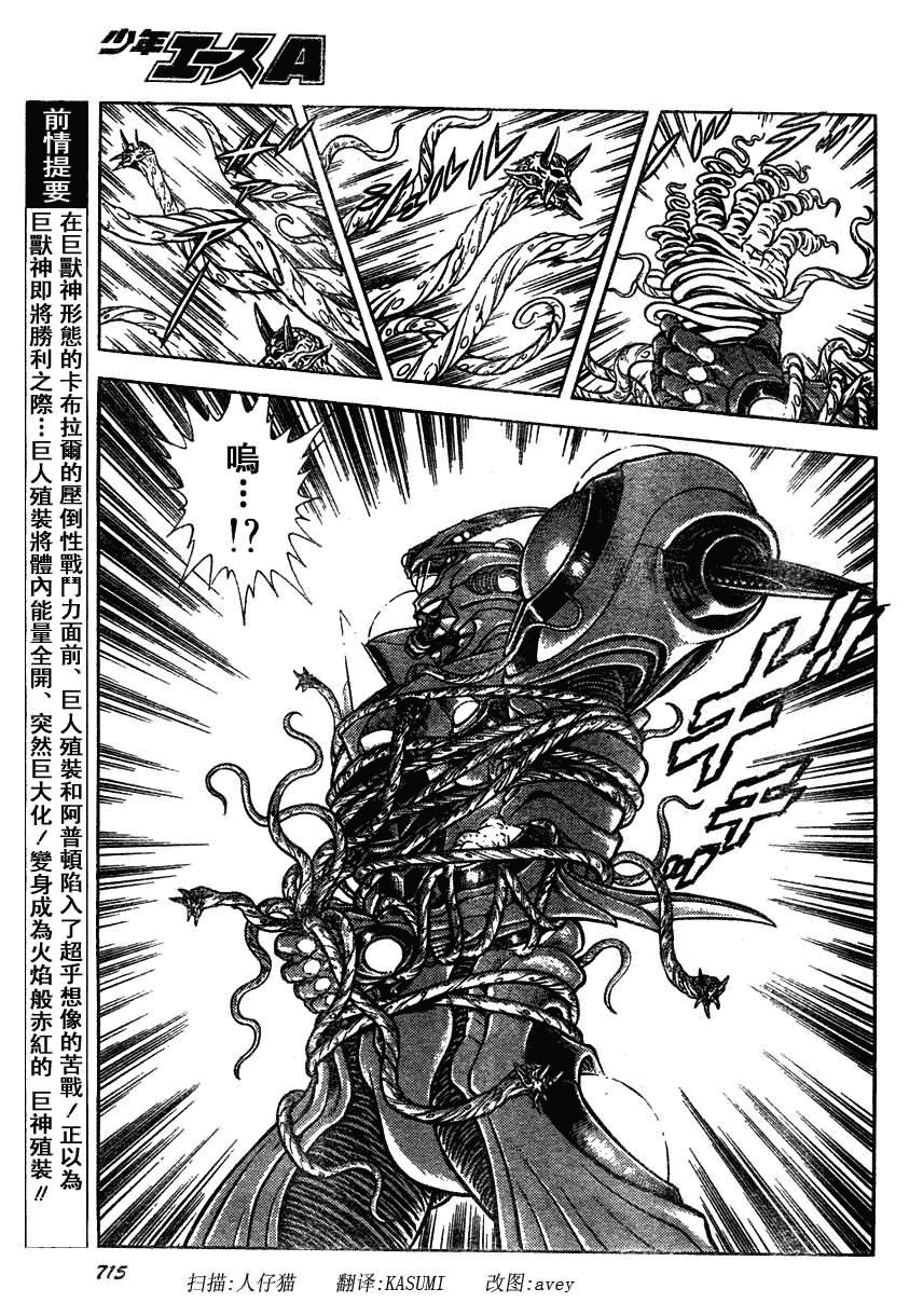 第160话