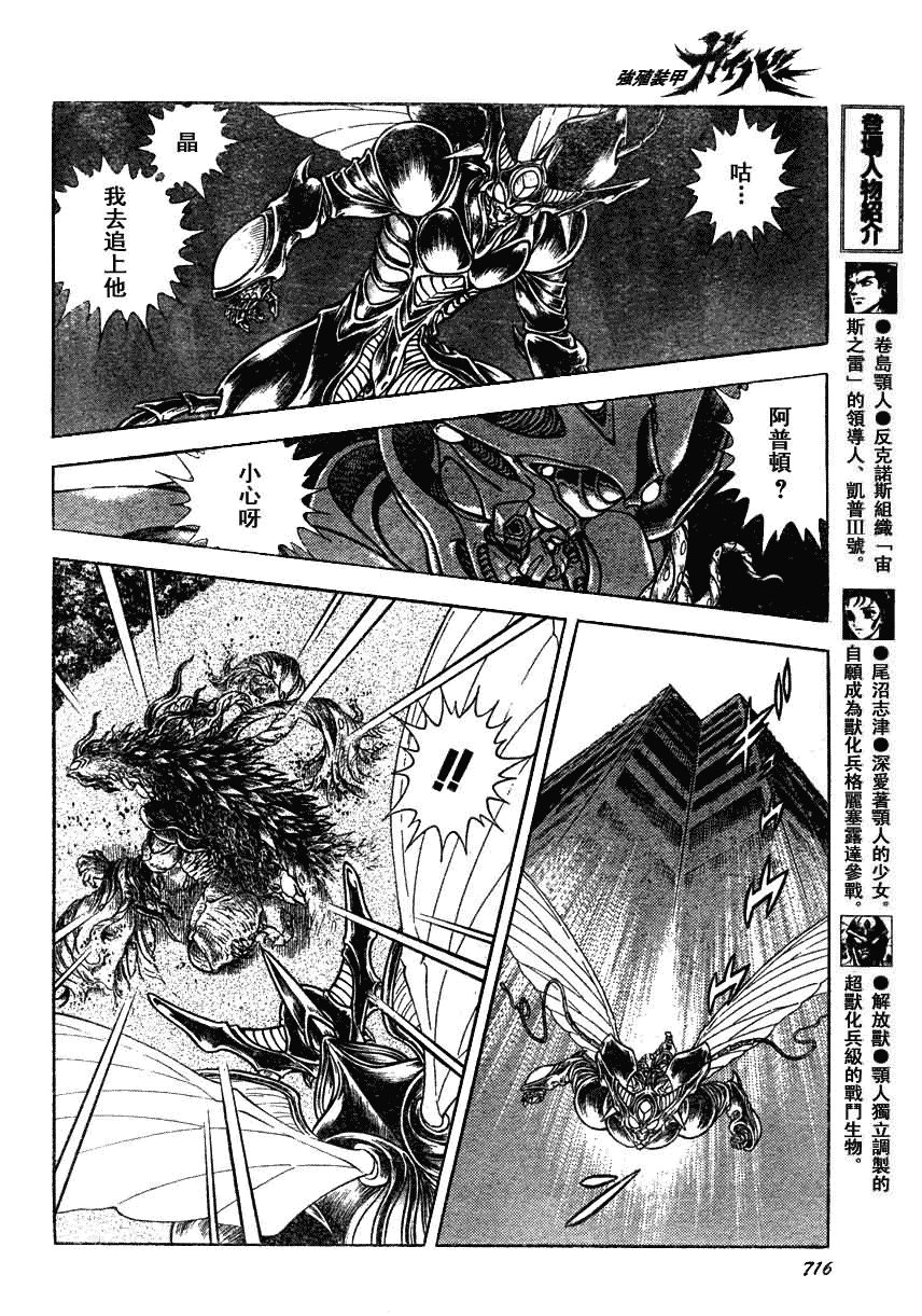 第160话