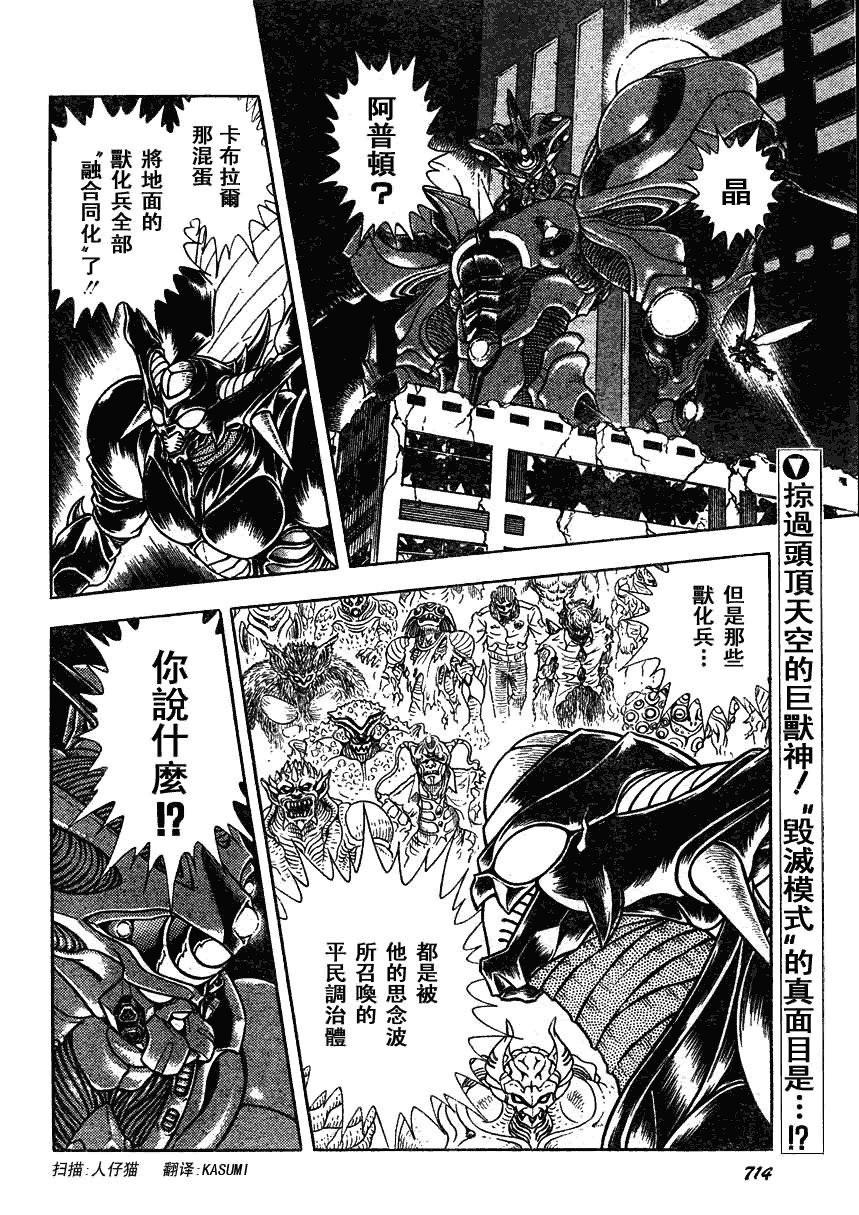 第161话