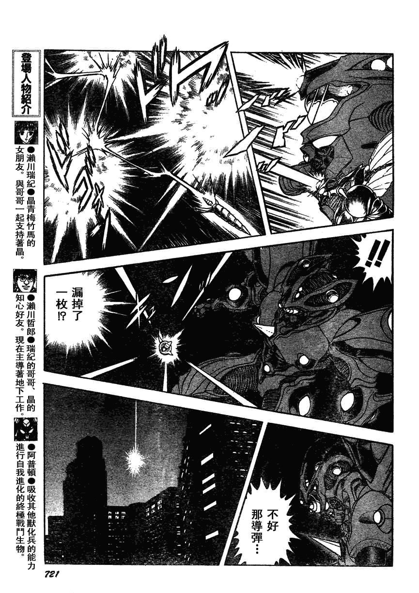 第161话