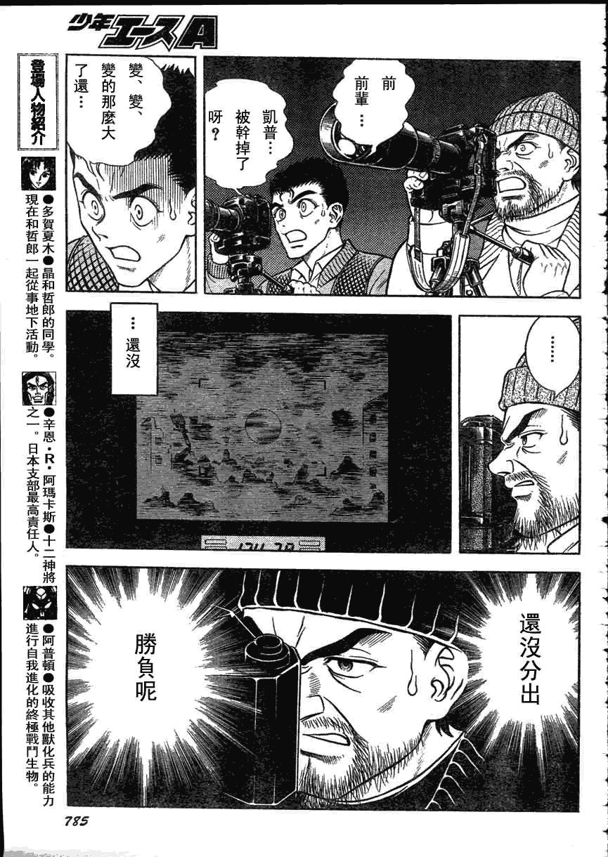 第162话