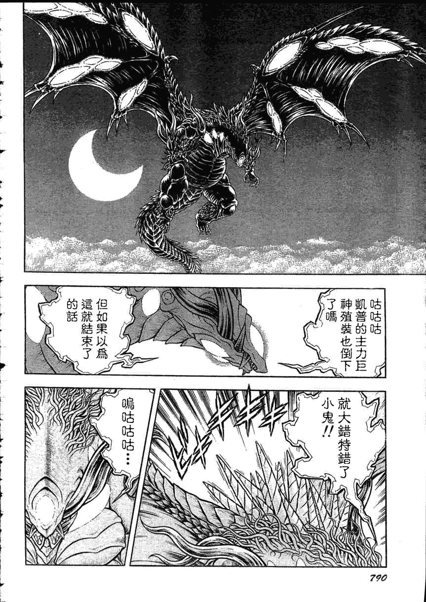 第162话