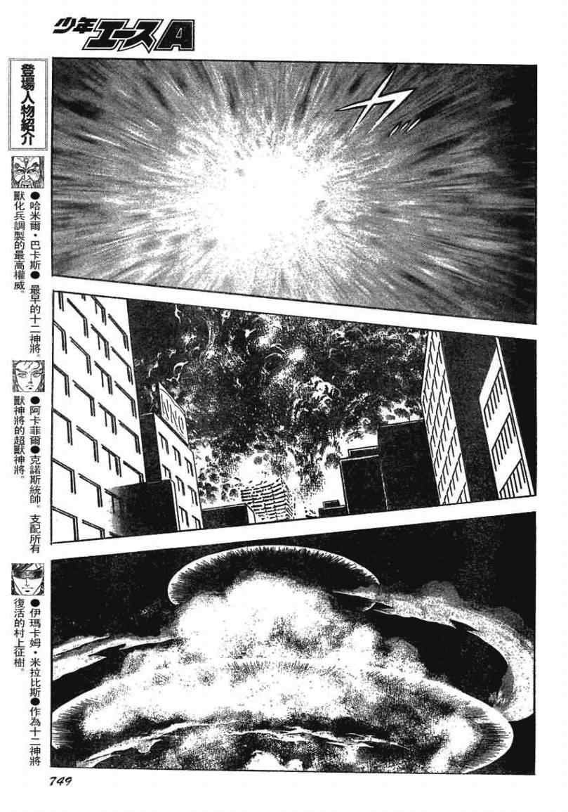 第163话