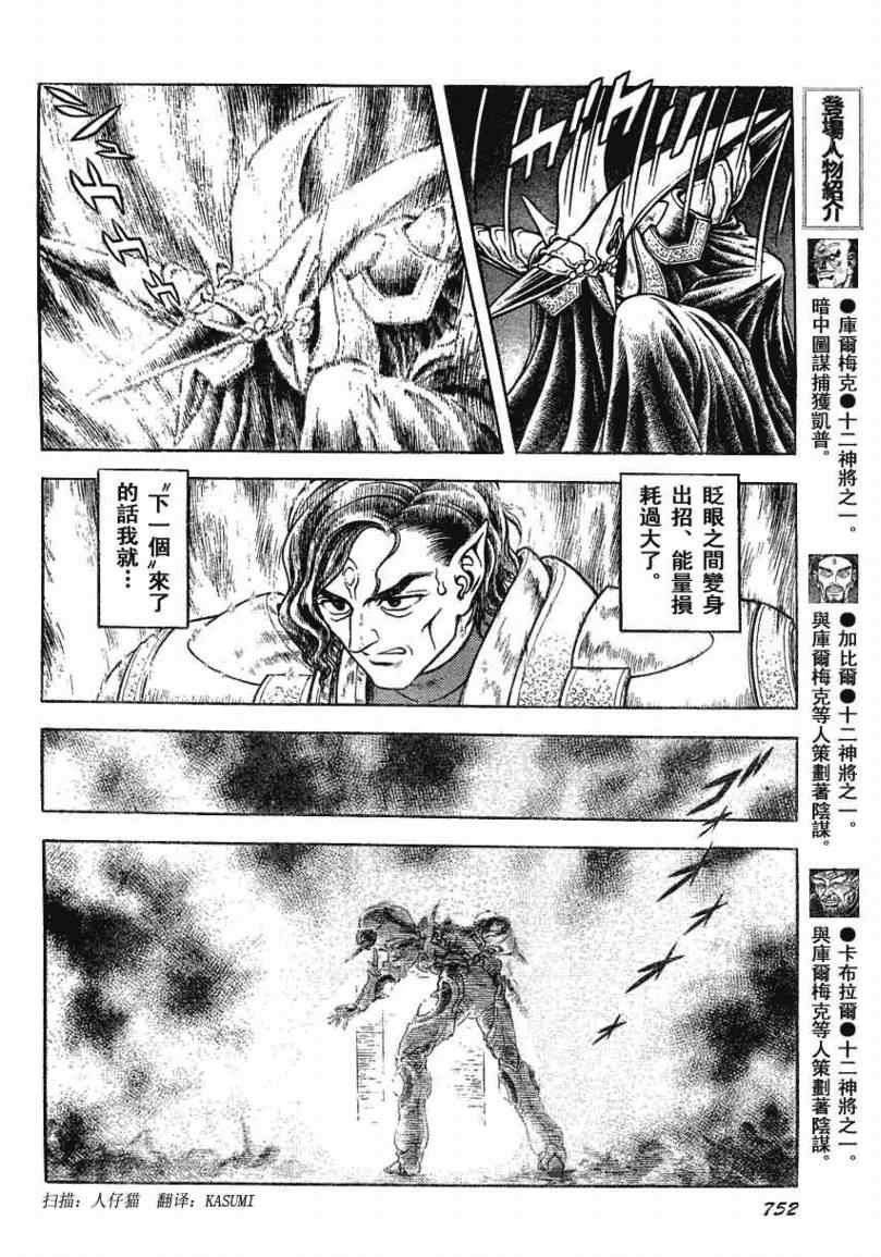第163话