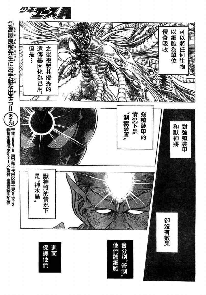 第163话