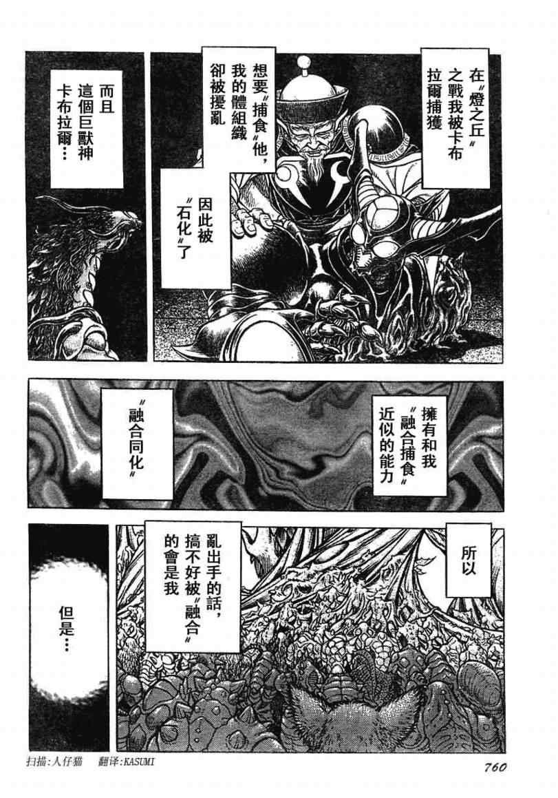 第163话