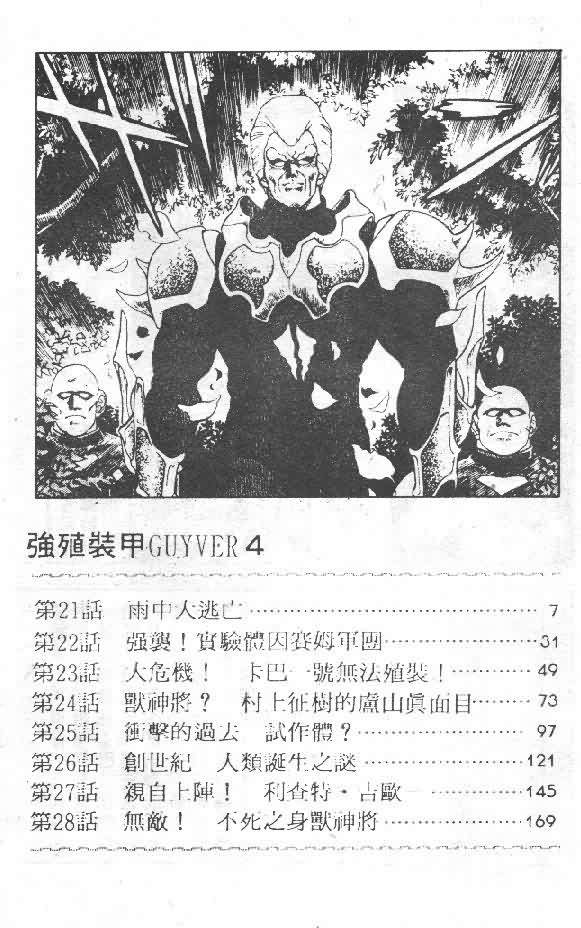 第4卷