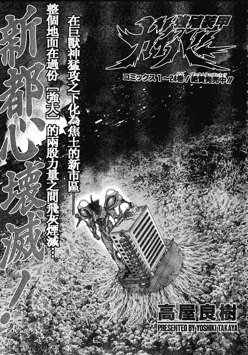 第164话