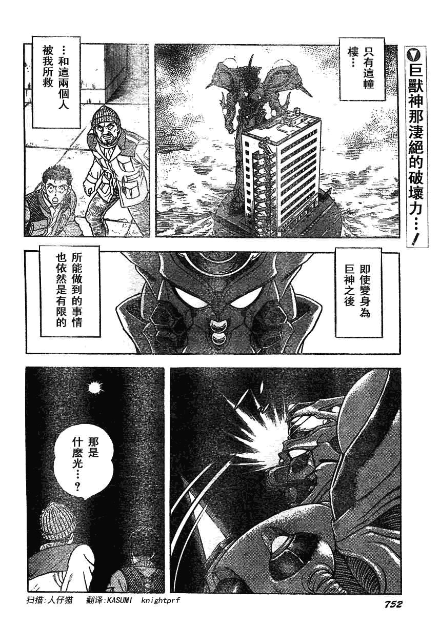 第164话