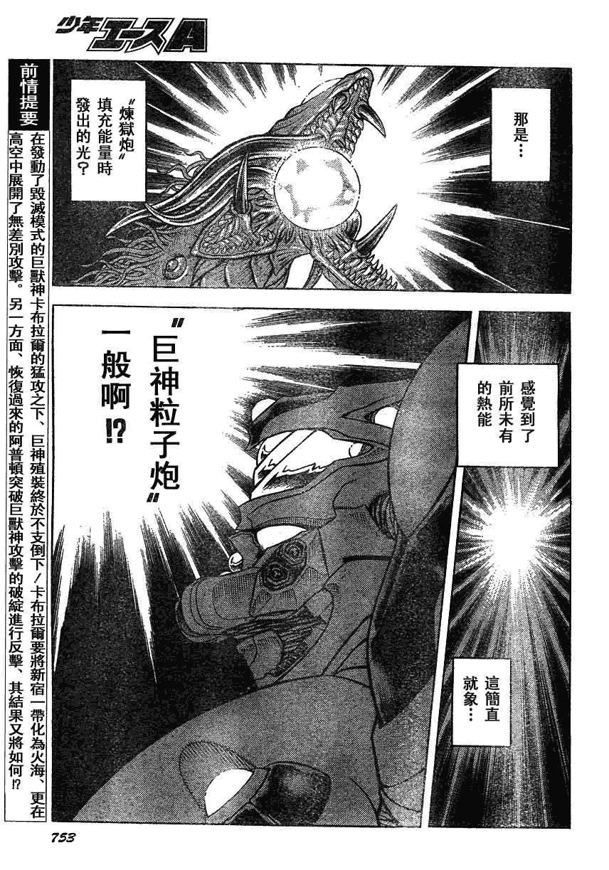 第164话