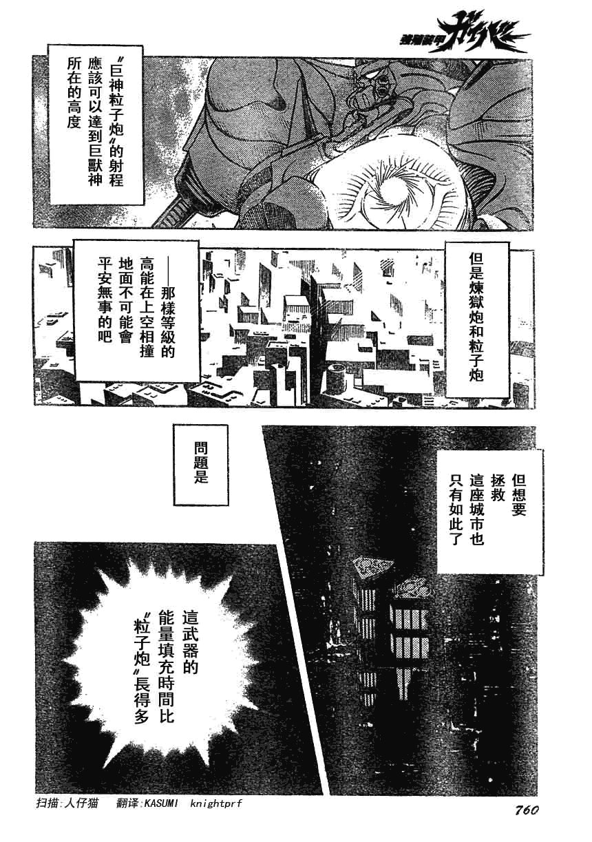 第164话
