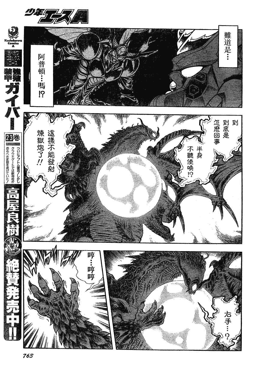 第164话