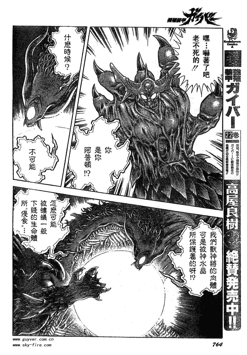 第164话