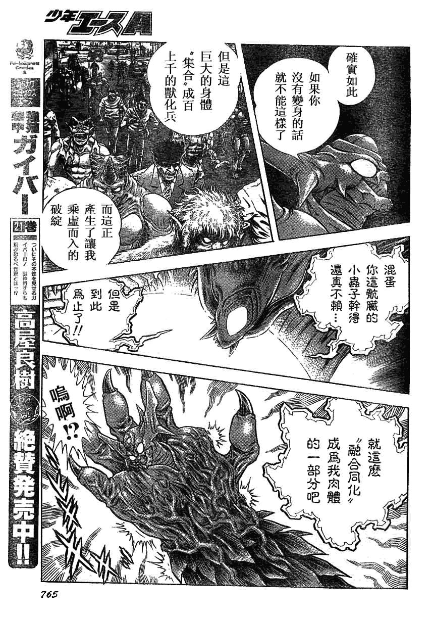 第164话