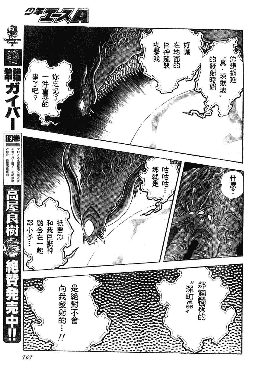 第164话