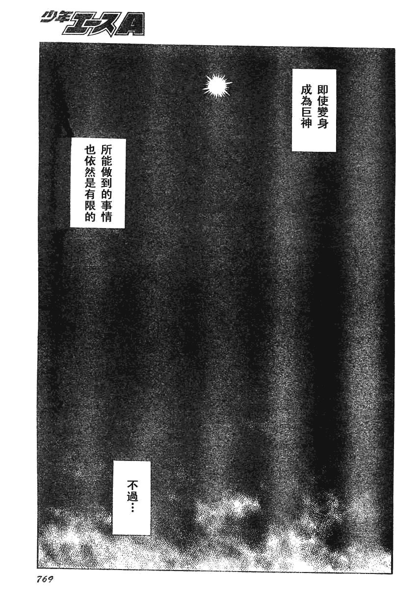 第164话