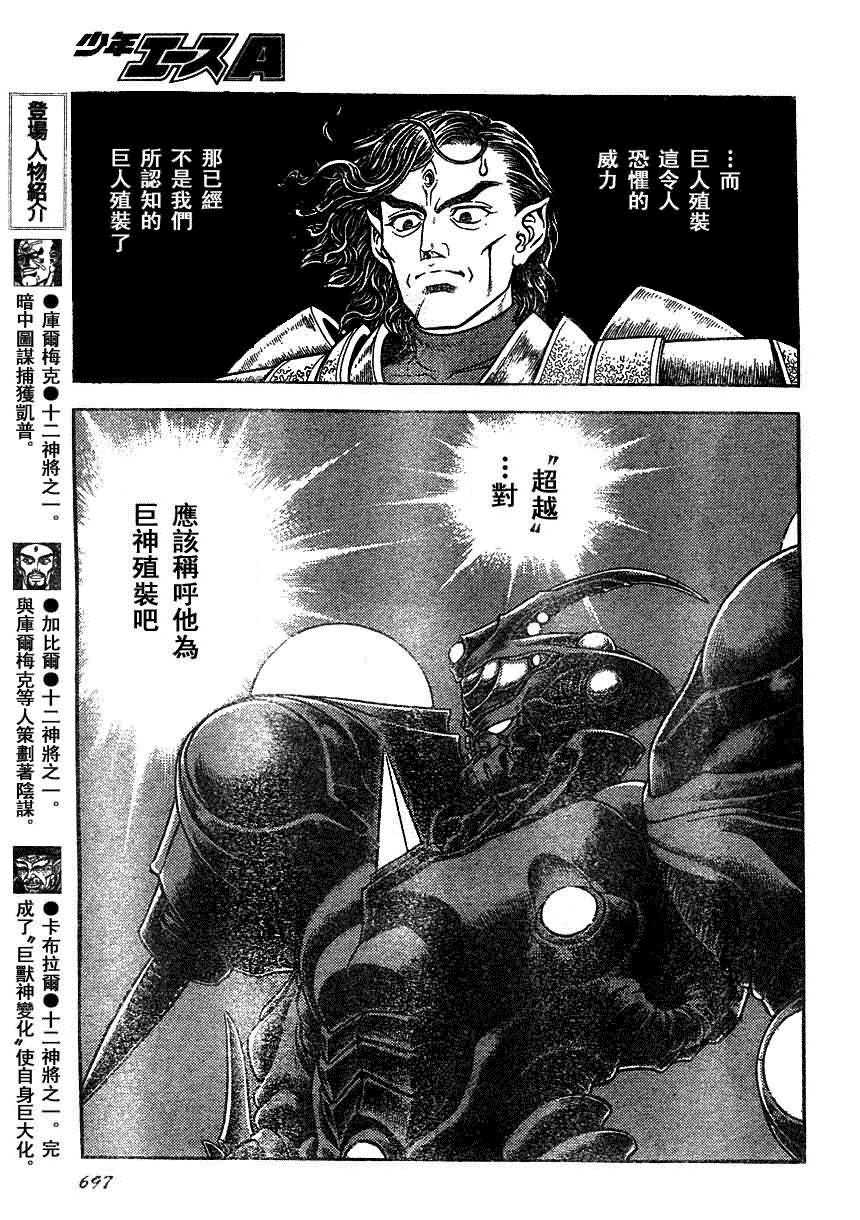 第165话