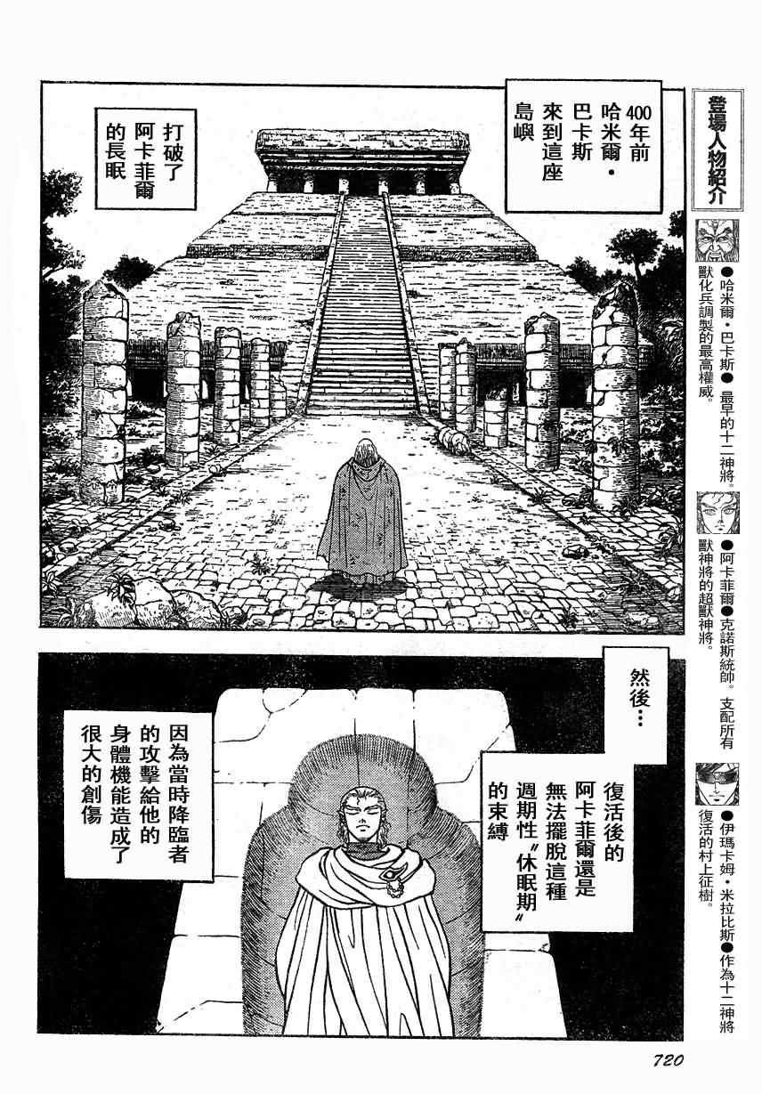第166话