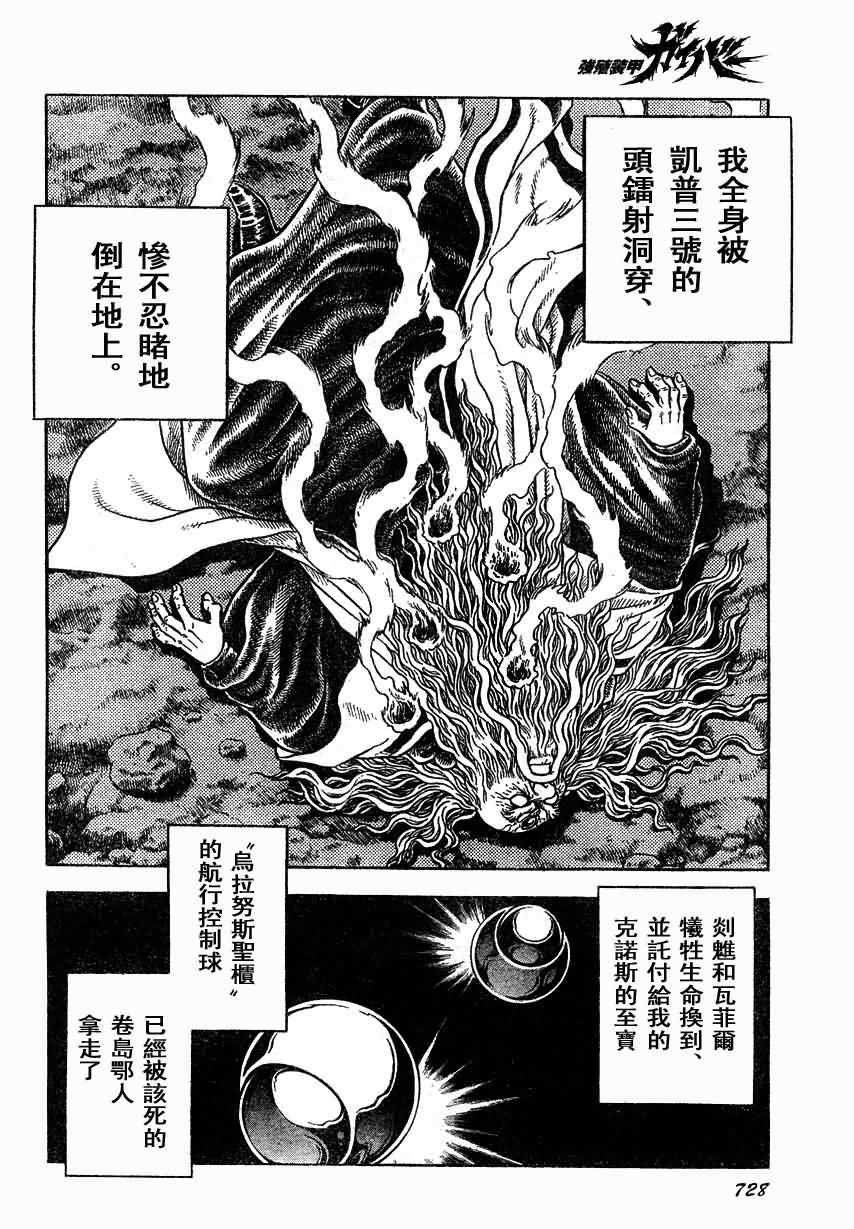 第166话