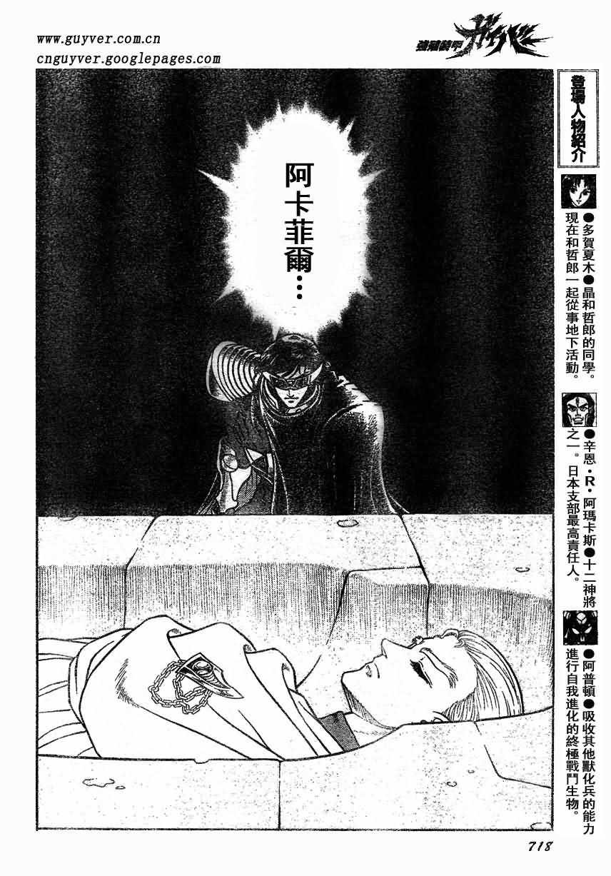 第167话