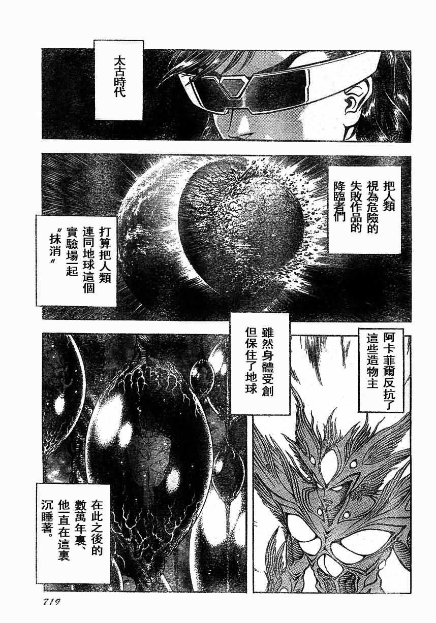 第167话