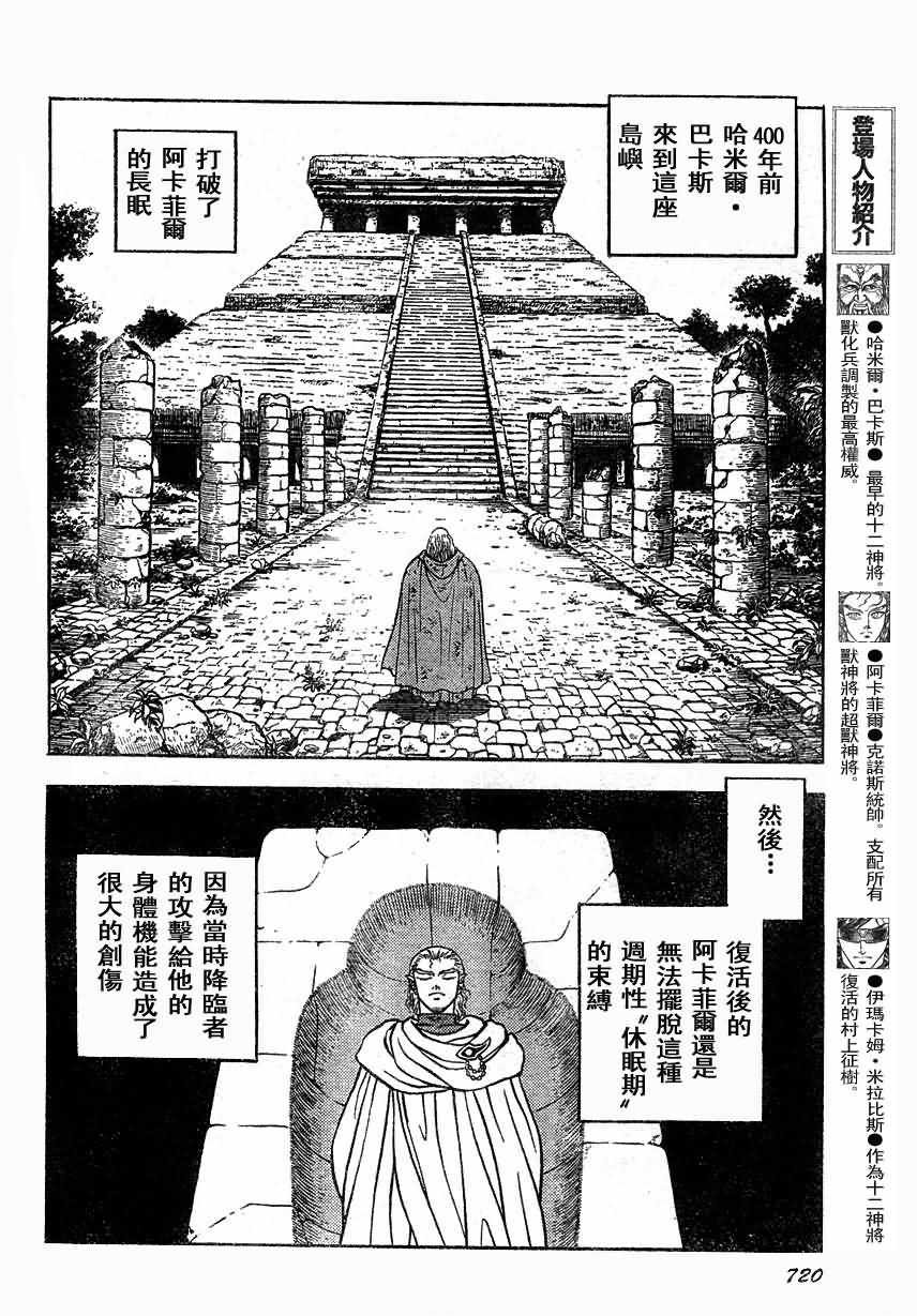 第167话