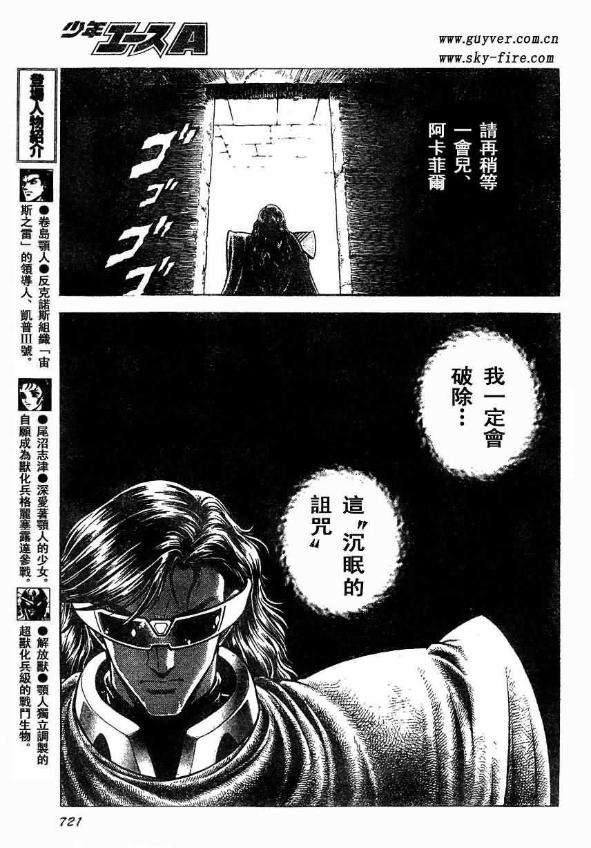 第167话