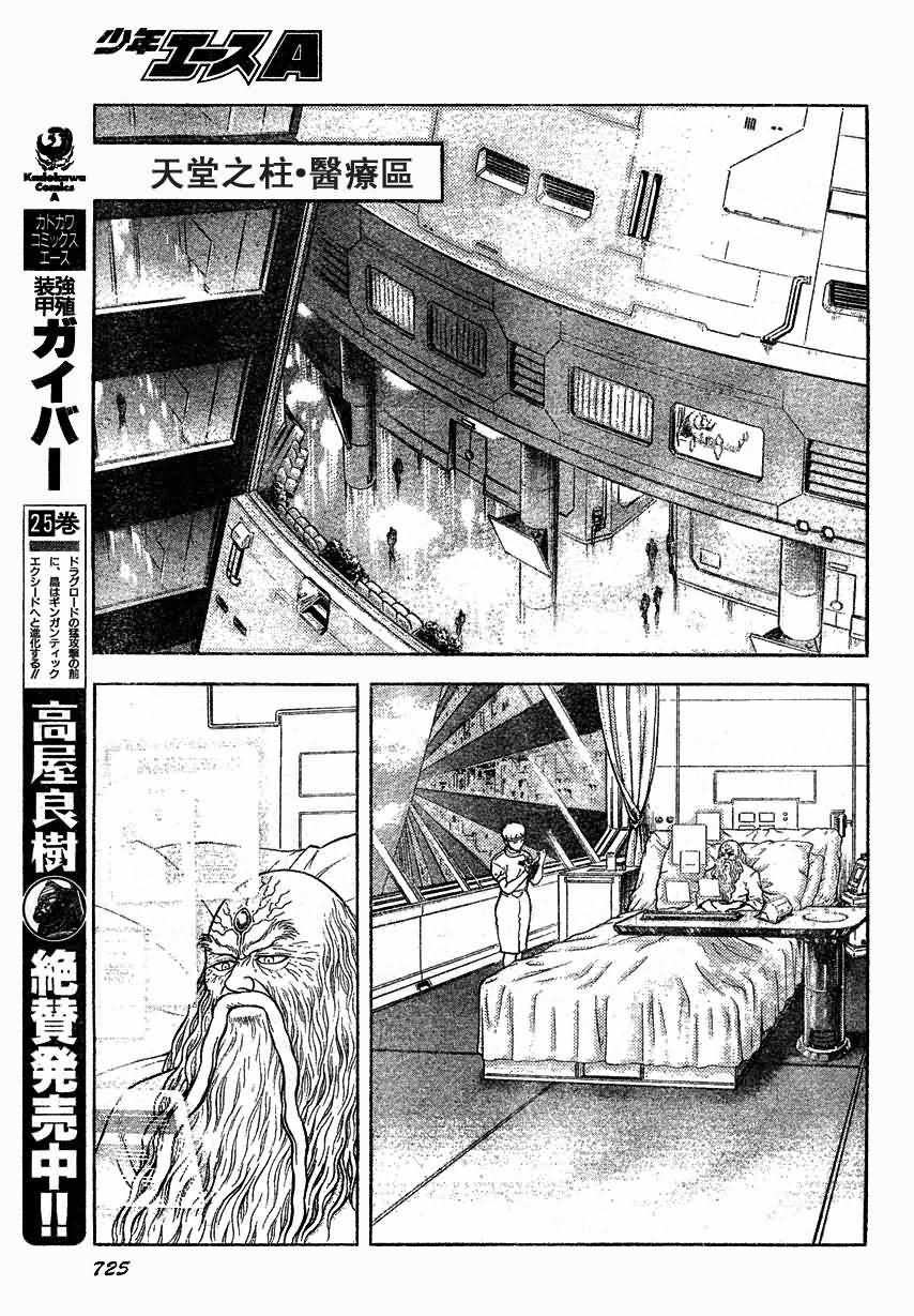 第167话