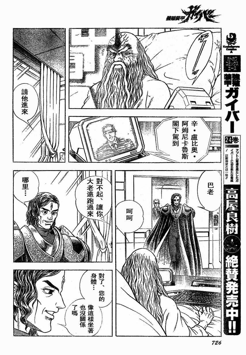 第167话