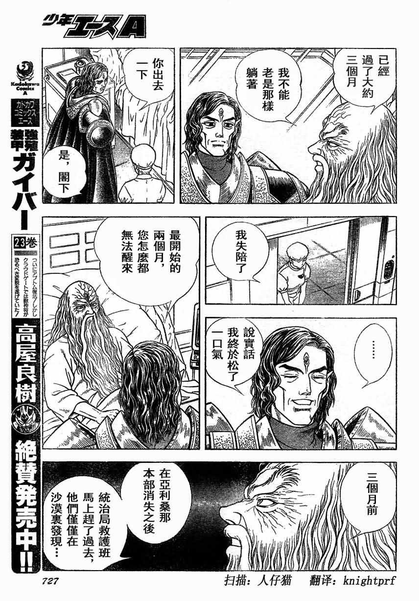 第167话