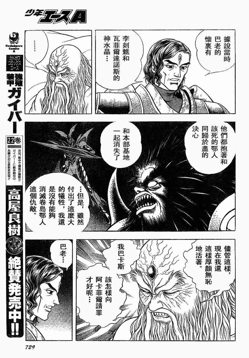 第167话