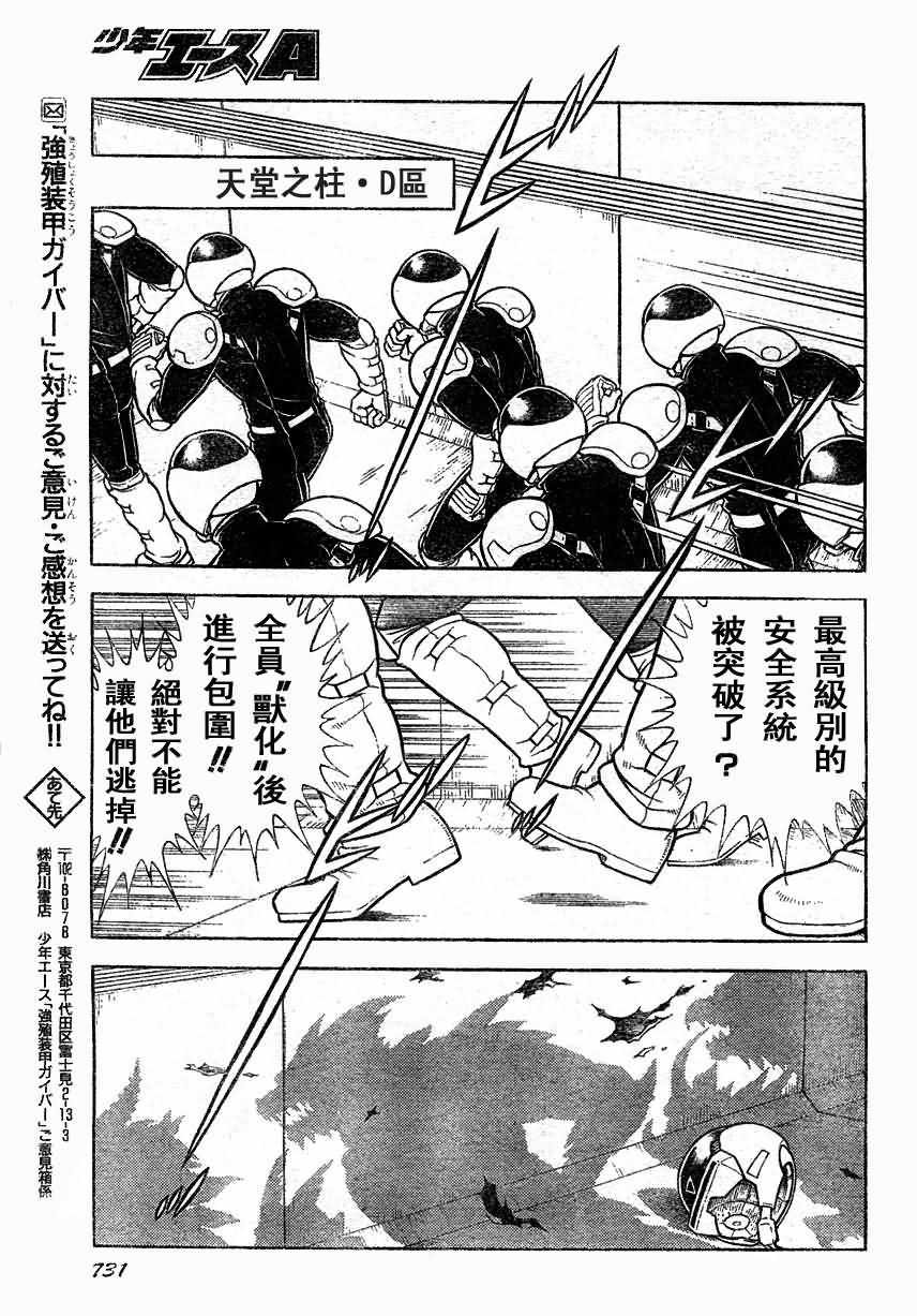 第167话