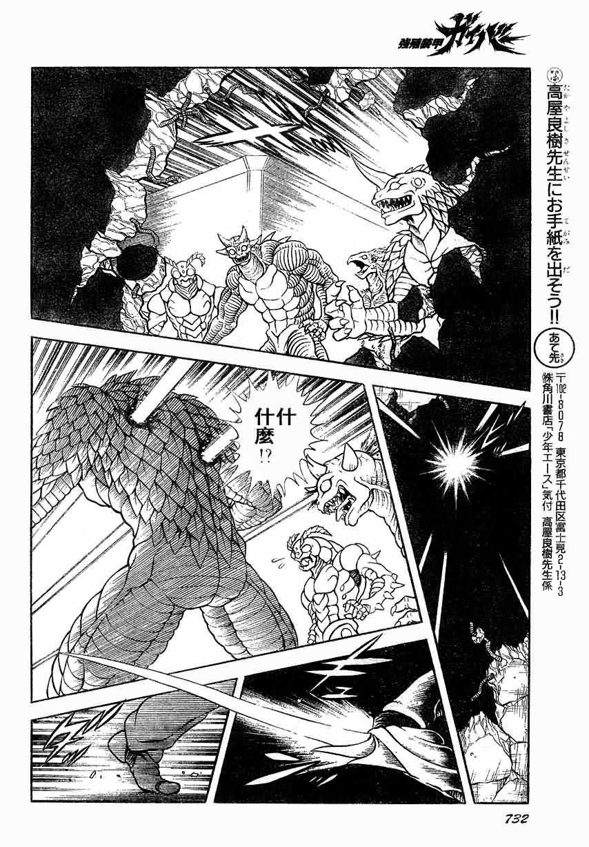 第167话