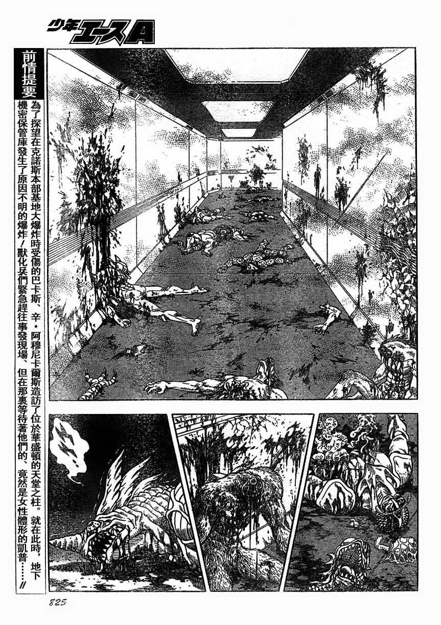 第168话