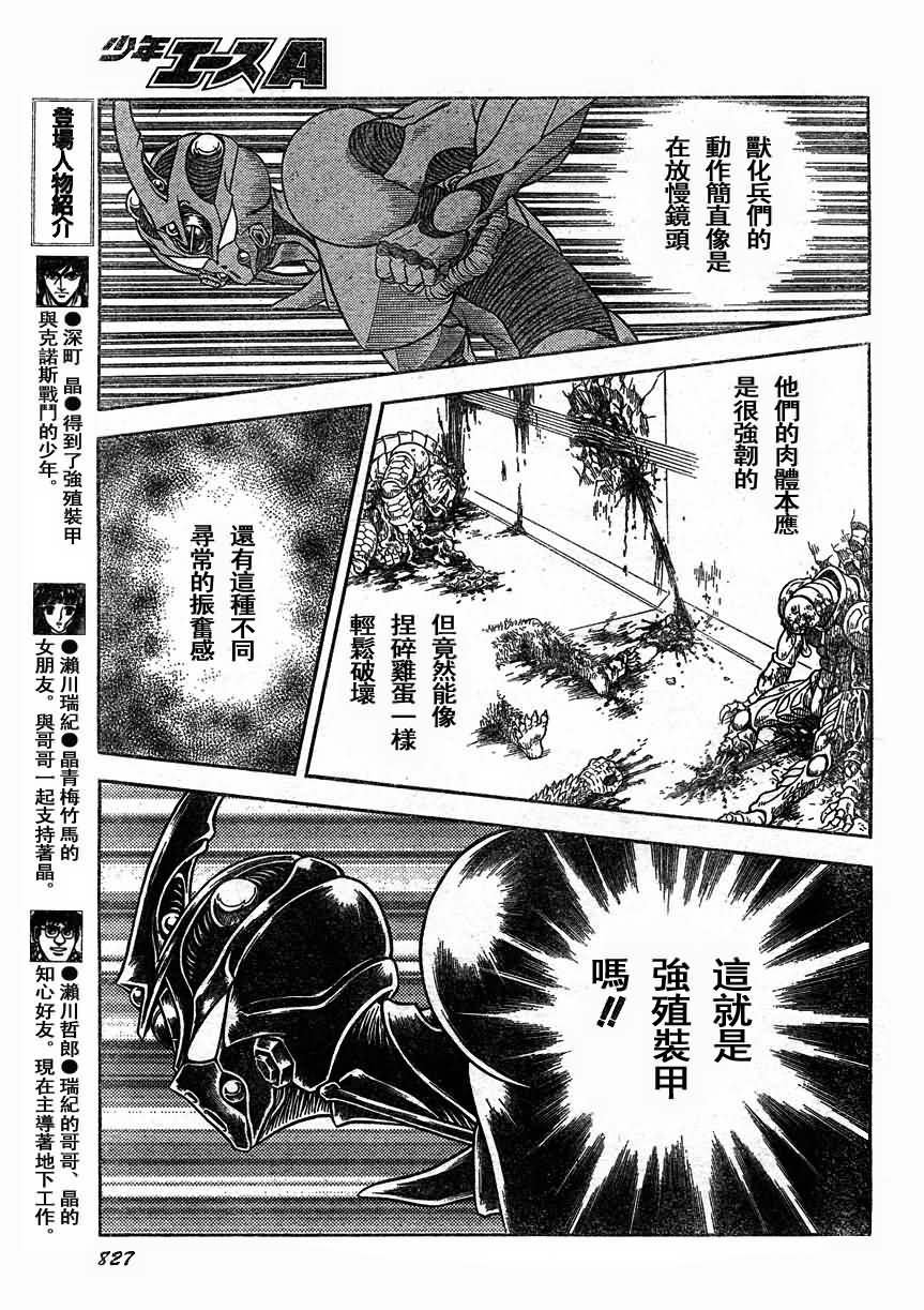 第168话