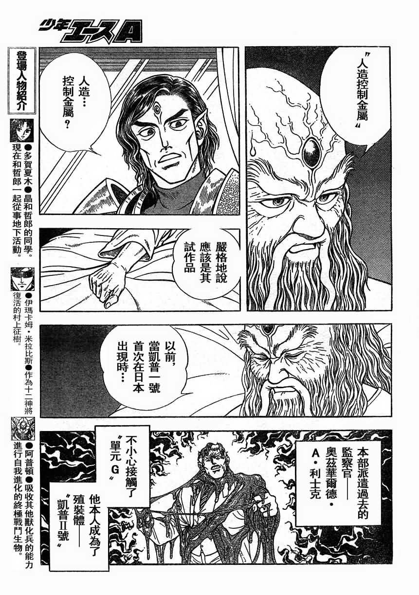 第168话