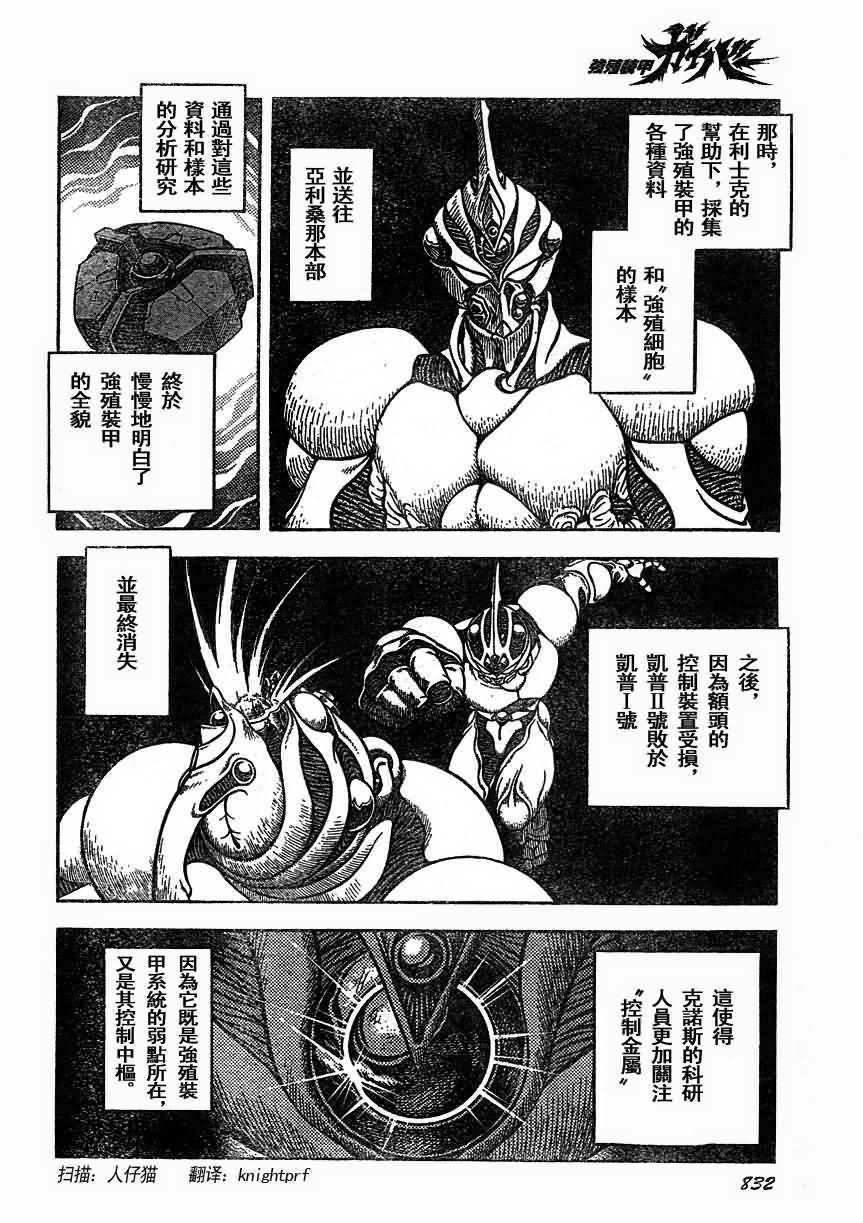 第168话