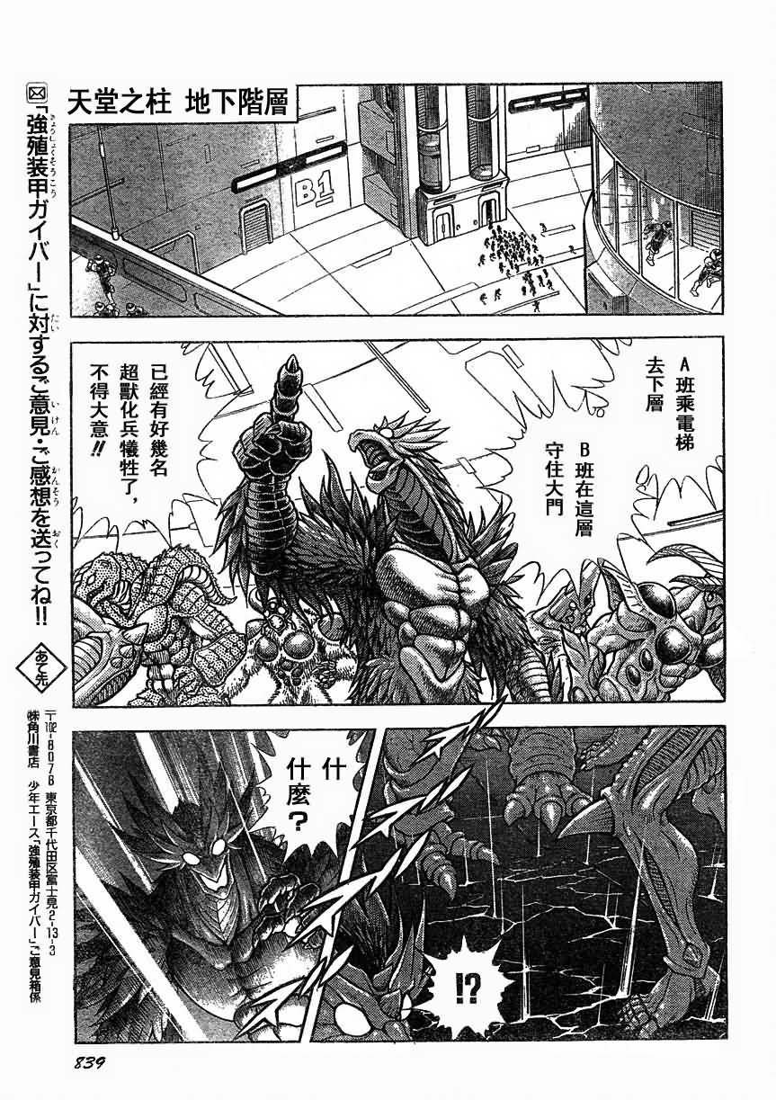 第168话