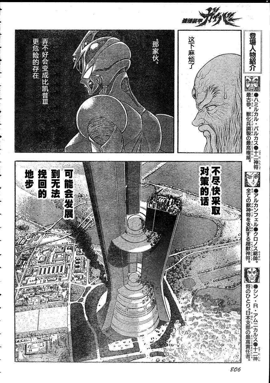 第169话