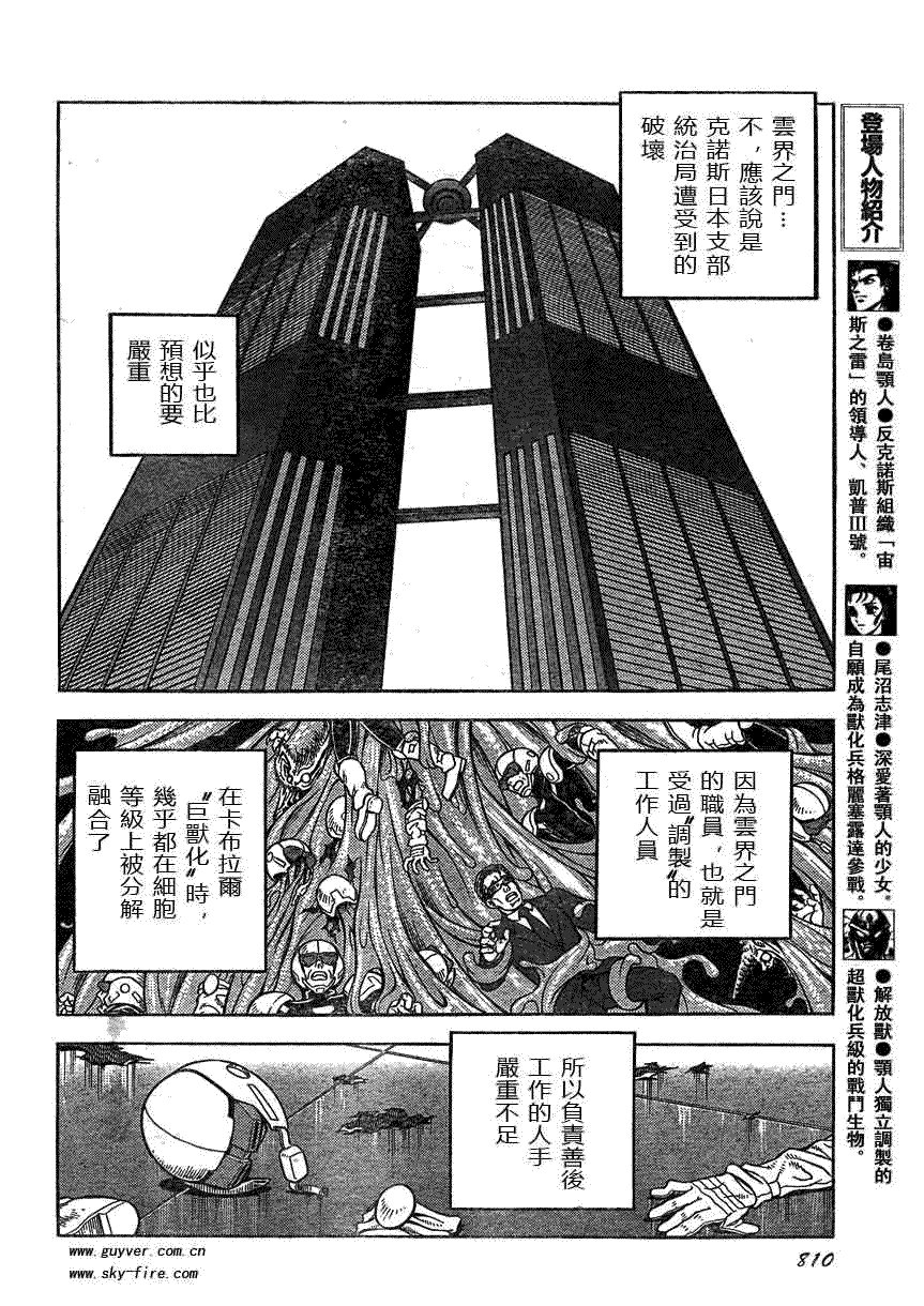 第169话
