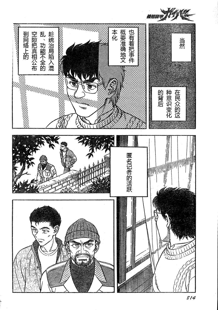 第169话