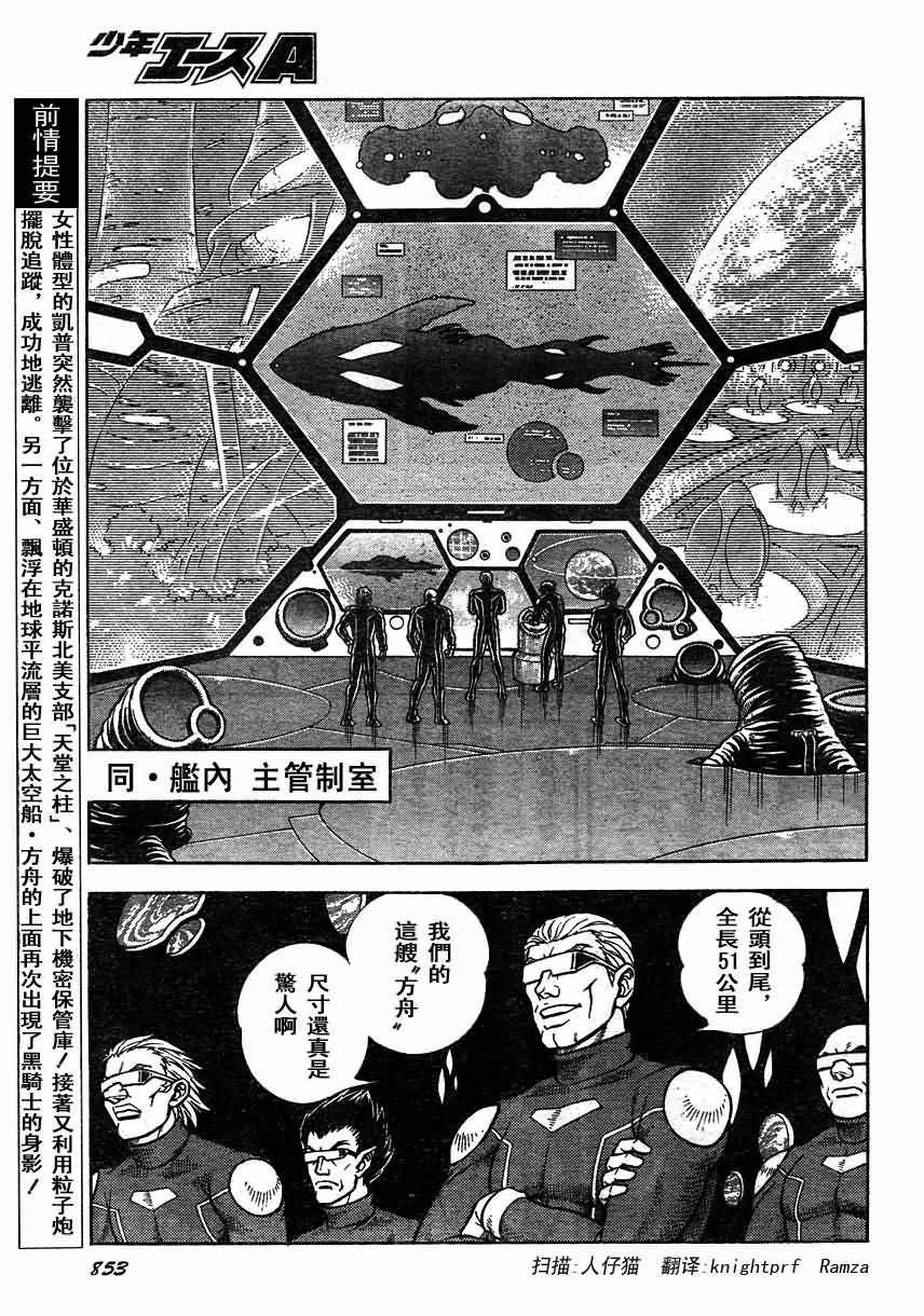 第170话
