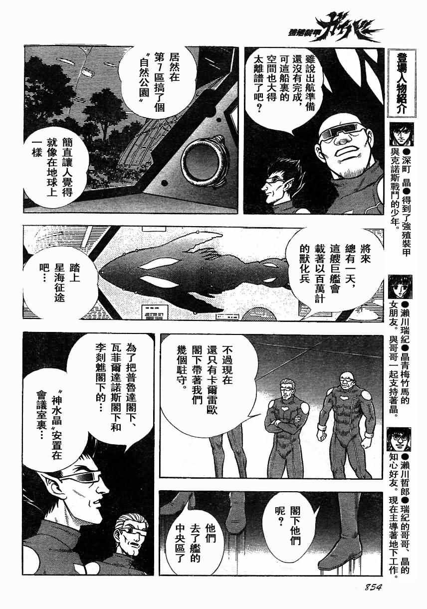 第170话