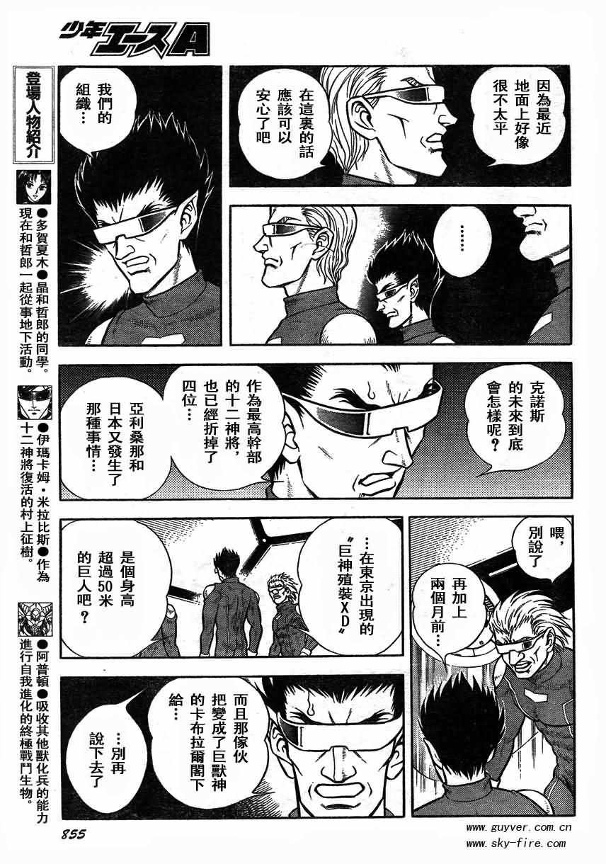 第170话