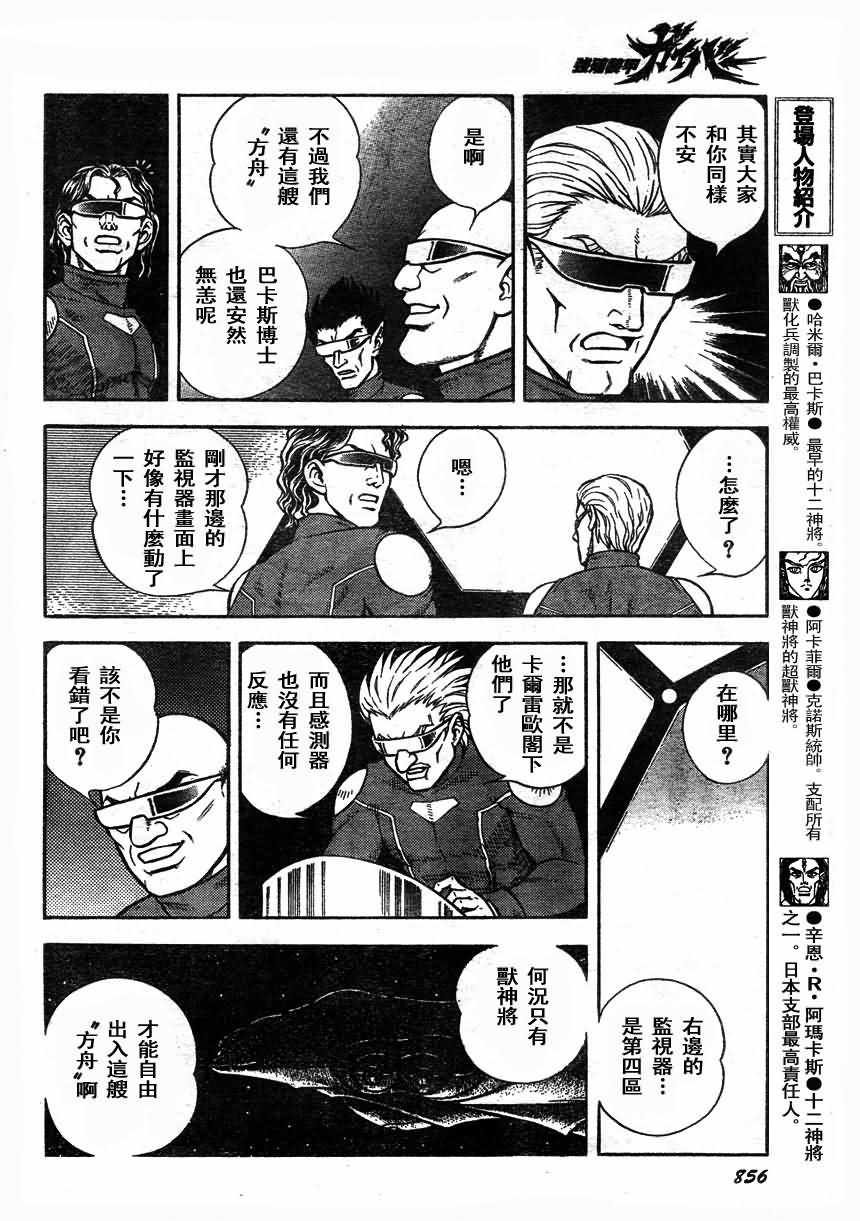 第170话