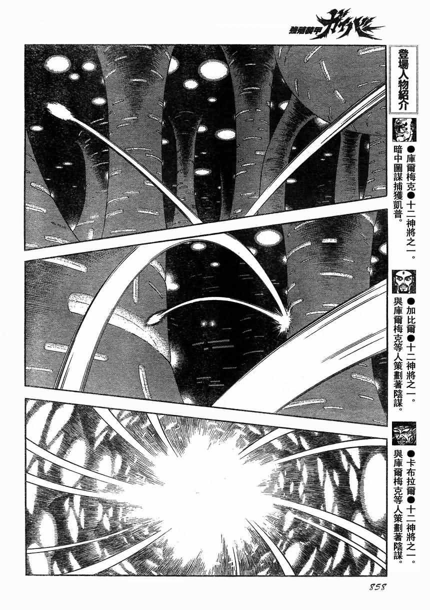 第170话
