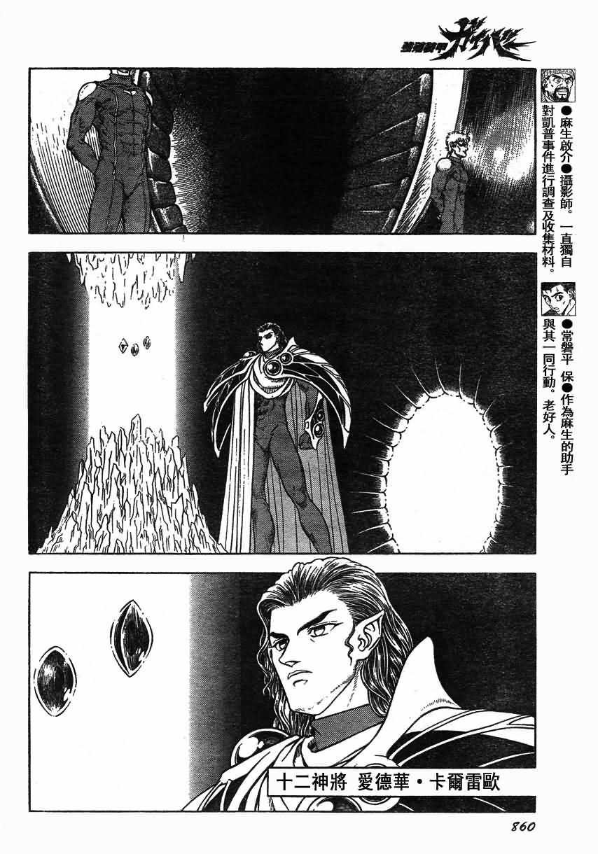 第170话