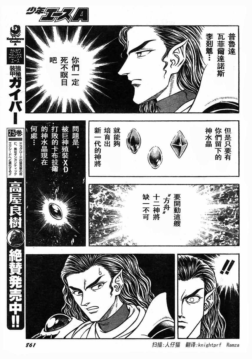 第170话