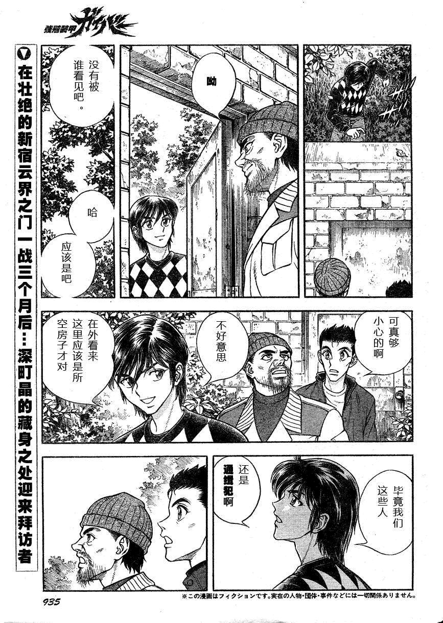 第171话