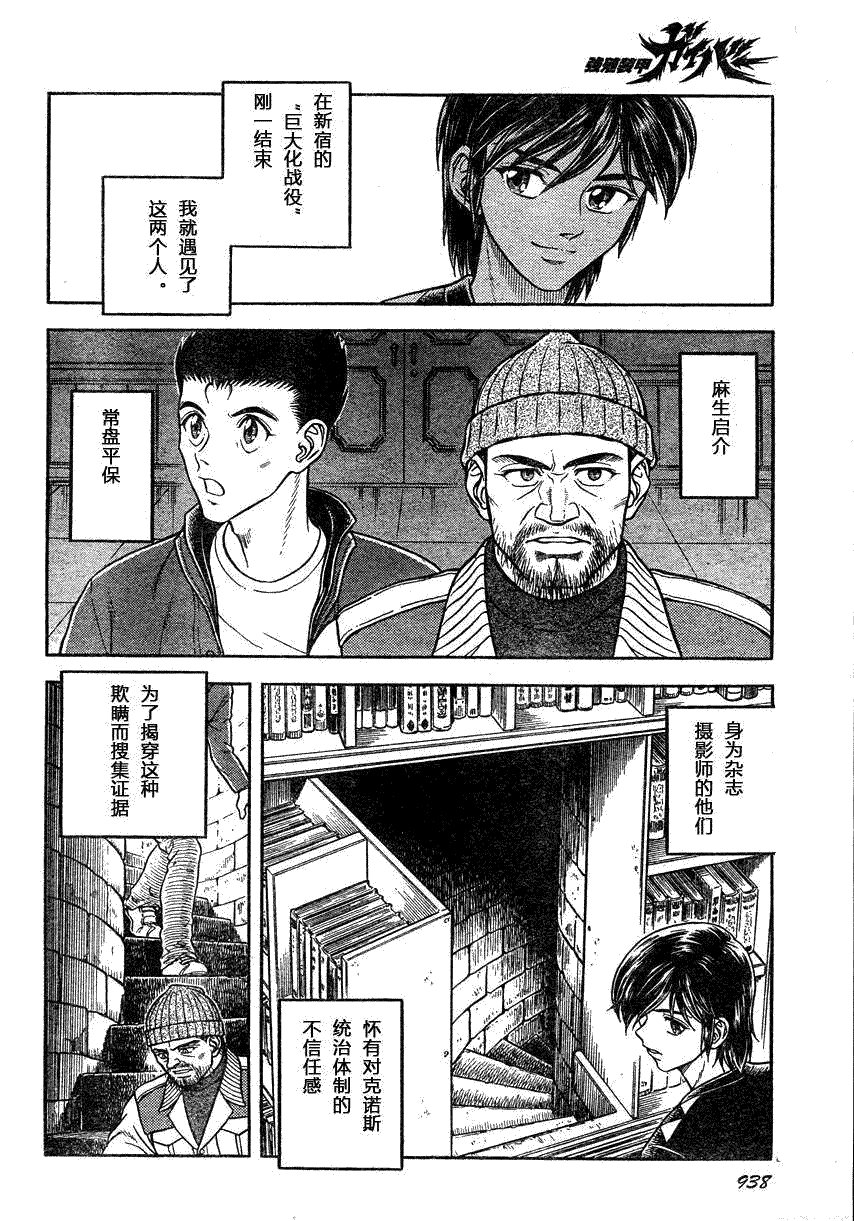 第171话